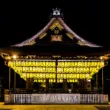 Gion Corner