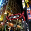 Kabukicho
